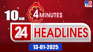 4 Minutes 24 Headlines | 10 AM | 13-01-2025 - TV9