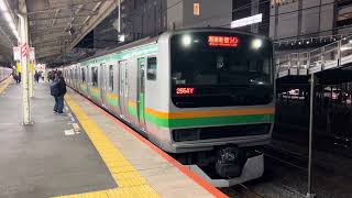 E231系1000番台コツS-18編成+コツK-21編成戸塚発車