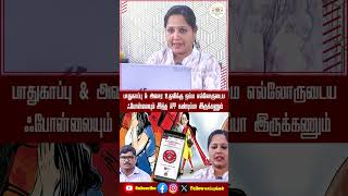 பாதுகாப்பு \u0026 அவசர உதவிக்கு எல்லோருடைய ஃபோன்லையும் இந்த App கண்டிப்பா இருக்கணும் | Kaaval Uthavi App