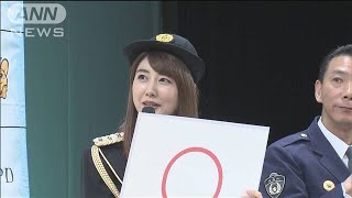 安めぐみさんが一日署長　特殊詐欺撲滅を呼びかけ(19/11/23)