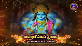 PARMABHAGAVATHA SMARAMI | PROMO | SVBC TTD