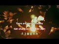 it s dawn han hong 天亮了 韩红 chinese songs lyrics with pinyin.