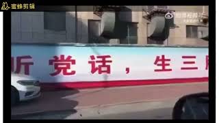 围堵中共1881:听党话生三胎!党是个精神病一会一变,从多生扒房到补奶粉钱,从生孩是负担到耐用消费品,疯了!听个批!中共下台我们再生!(230419.04)