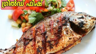 ഓവനിൽ മീൻ ഗ്രിൽ ചെയ്തത് | Grilled Fish In OTG Malayalam | Baked Fish Recipe Malayalam | Sea Bream