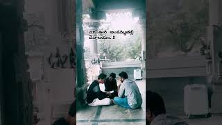 మా ఊరి అంకమ్మతల్లి దేవాలయం ...!!#kandukur #ankamma #devalayam #famousshorts ......!!