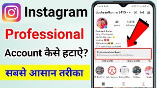 Instagram Professional Account ko kaise Hataye | How to Remove Instagram Professional Dashboard 2024