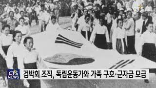 3 .1 운동 100주년 특별기획보도 - 선천 만세운동과 여성운동 선구자 강기일 l CTS뉴스, 기독교뉴스, 교계뉴스