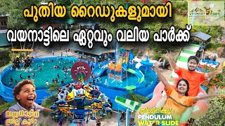 Vythiri Park Wayanad | Wayanad Vythiri Park | Wayanad Adventure Park | Wayanad Tourist Places | Park