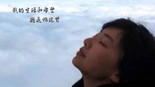 我倆永隔一江水 / Leonala - 凌菱