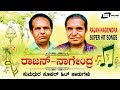 Rajan Nagendra Kannada Hits |  Kannu Kannu Ondayithu | Kannada Video Songs