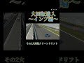 アソルトレーシング　インプの大回転物語 assolutoracing shorts