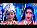 Sri Raja Rajeshwari Telugu Full Movie | Ramya Krishna | Bhanupriya | Ramki | Indian Video Guru