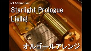 Starlight Prologue/Liella!【オルゴール】 (アニメ『ラブライブ!スーパースター!!』挿入歌)