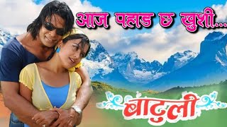 Aaj Pahad Chha Khushi || Deepak  \u0026 Anjana || Batuli || Nepali Movie Original HD Audio Song