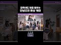 말 한마디 안 하는데 웃긴 영상 shorts