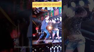 Rajdhani Opera Melody Record Dance 2024-25 #shorts #jatra #youtubeshorts #vlog