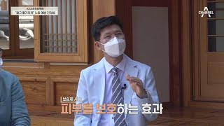 중년 이후, 피부 노화 늦추는 세안법 | 100세 프로젝트 25 회