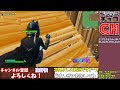 【フォートナイト fortnite】カスタムマッチ、クリエイティブ参加型！初見さん大歓迎！誰でも参加okです😆楽しも～う！！【参加型】【ライブ配信】