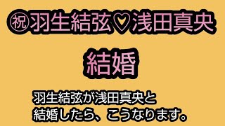 【タロット占い】羽生結弦を占ってみた。