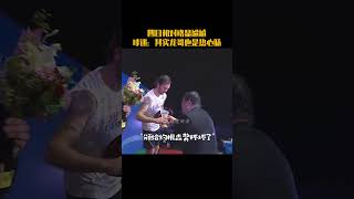 四目相对略显尴尬，其实龙哥也是热心肠。#羽毛球 #youtubeshorts #badminton