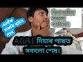 adre examo শেষ পঢ়াঁও শেষ || Adre2.0 || বাদ দিলোঁ আৰ পঢ়া এনেকৈ চাকৰি নহয় || MoiDeep