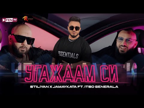 Download Stiliyan X Jamaikata Feat. Itso Generala Ugazhdam Si Mp3