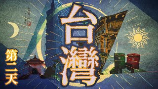 台湾旅行記 Ep.2 | 台湾グルメ・台北101と鼎泰豊・夜市で食べ歩き