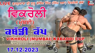 🔴[LIVE] VIKHROLI (MUMBAI) KABADDI CUP  17-12-2023 PART 2 PUREPUNJABI LIVE