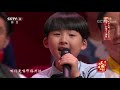 chinese folk song conference s2 20171005 cctv