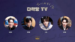 [뮤지컬 루드윅 : 베토벤 더 피아노] 다락방TV_카를편🎶