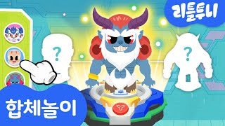 ⚡️고스트 합체 게임⚡️| 고스트 합체시키기! | 만티 두억시니 | 살음쟁이 | 벽슬렌더 | 리틀투니 | Littletooni