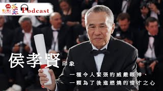 #侯孝賢印象 | 一種令人緊張的威嚴眼神、一顆為了後進燃燒的惜才之心 #專訪 #人物