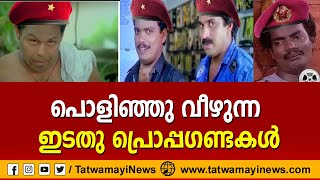 എന്തുകൊണ്ട് ഹിറ്റ്ലർക്കൊപ്പം ഫാസിസം എന്ന് പറയുന്നു പൊളിഞ്ഞു വീഴുന്ന ഇടതു പ്രൊപ്പഗണ്ടകൾ