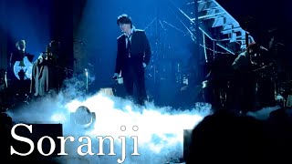 「Soranji」 Mrs. GREEN APPLE on Harmony LIVE 2024.10.30 Day7【大森元貴カメラ】