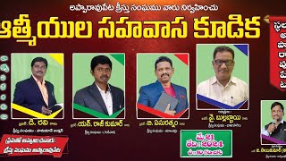 బలవంతుని దగ్గర బందీలుగా ఉన్న వారిని, మహా బలవంతుడు విడిపించాడు బ్రదర్ బి యేసు రత్నం గారు