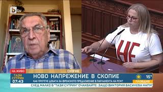 Тази сутрин: Владимир Перев: Няма шанс днес РСМ да реши за Френското предложение за ЕС