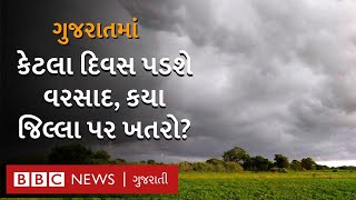 Gujarat rain: ગુજરાતના આ વિસ્તારોમાં ભારે વરસાદની આગાહી, શિયાળામાં વરસાદ કેમ?