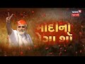 pm modi s gujarat tour ટૂંક સમયમાં pm મોદી રક્ષા શકિત યુનિવર્સિટી પહોંચશે news 18 gujarati