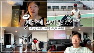 [V-log/브이로그] 사이클 실업팀 코치의 흔한 일상 | LX한국국토정보공사