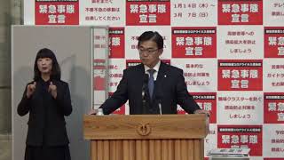 ２０２１年２月８日　臨時知事記者会見