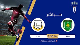 ستوديو دوري النجوم مع علاء هيجل | مباراة #النفط  VS #اربيل | #دوري_نجوم_العراق الجولة (17)