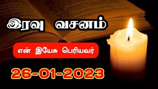 Night Time Bible Verse | Today Bible Verse In Tamil | Bed Time Bible Verse | 26.01.2023 |