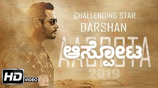 Darshan AASPOTA Kannada Movie 2020, Challenging Star Darshan  Next Movie 2020, Darshan 58th movie