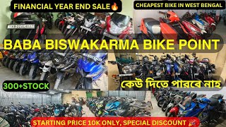 BaBa Biswakarma Bike Point|EXPERT Reveals The BEST Used Bikes to Buy in West Bengal #secondhandbikes