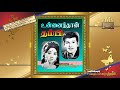 UNNAITHAAN THAMBI (1974)--Chivappu chinnamma--OLD SONG BOOK (vMv)