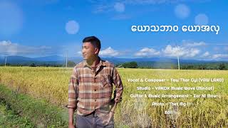 ယောသဘာဝ ယောအလှ (Original Music)2016