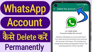 Whatsapp Account Permanently Delete Kaise Kare | How To Permanently Delete WhatsApp Account