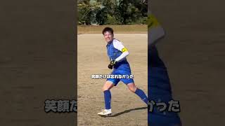 2024年の成長 #サッカー #jリーグ #サッカー日本代表 #高校サッカー