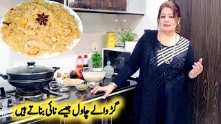 Shadion Wale Gur Wale Chawal Ki Recipe || Gur Wale Chawal || Jaggery Rice || پروفیشنل کوکنگ ||