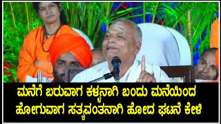 🔴LIVE: Koppal Gavisiddeshwara Jatre 2025 ಕೃಷ್ಣಾನಂದ ಶಾಸ್ತ್ರಿಗಳಿಂದ ಪ್ರವಚನ ಉಪದೇಶ motivational inspira